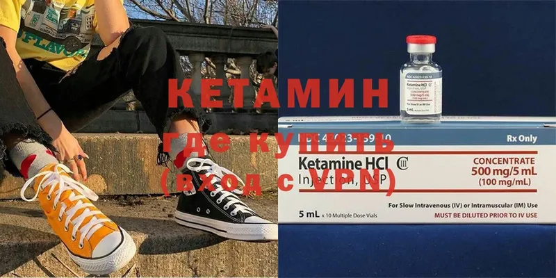 КЕТАМИН ketamine  Дальнегорск 